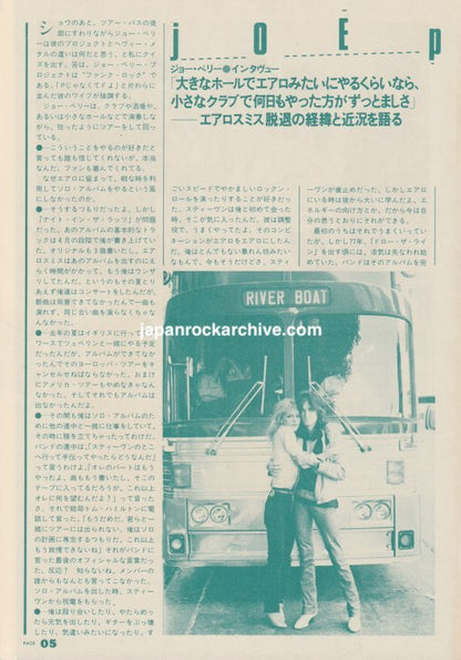 Joe Perry 1980/09 Japanese music press clipping - article