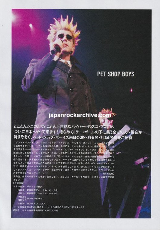 Pet Shop Boys 2000/07 Japanese music press cutting clipping - article