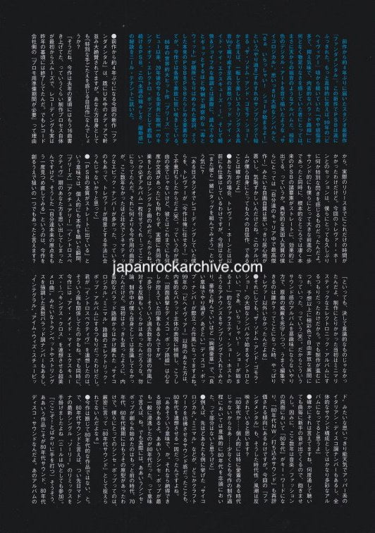 Pet Shop Boys 2006/06 Japanese music press cutting clipping - article