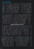 Pet Shop Boys 2011/01 Japanese music press cutting clipping - article