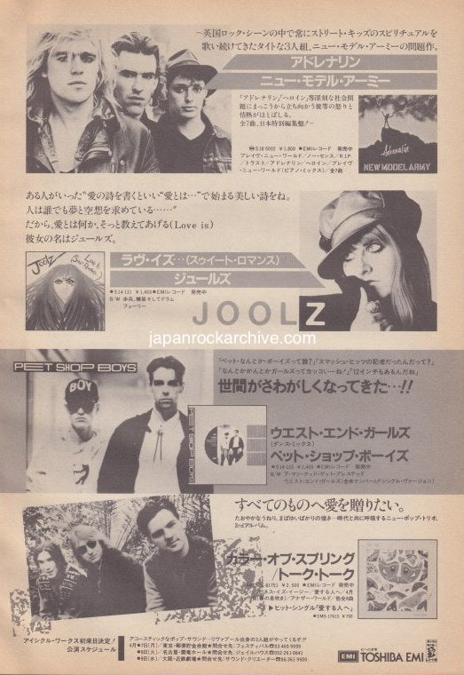 Pet Shop Boys 1986/05 West End Girls Dance Mix Japan 12" single promo ad