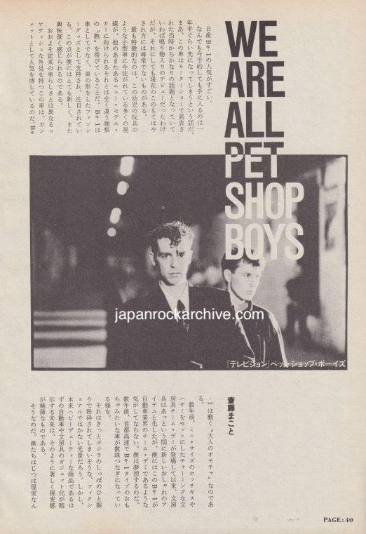 Pet Shop Boys 1987/05 Japanese music press cutting clipping - article