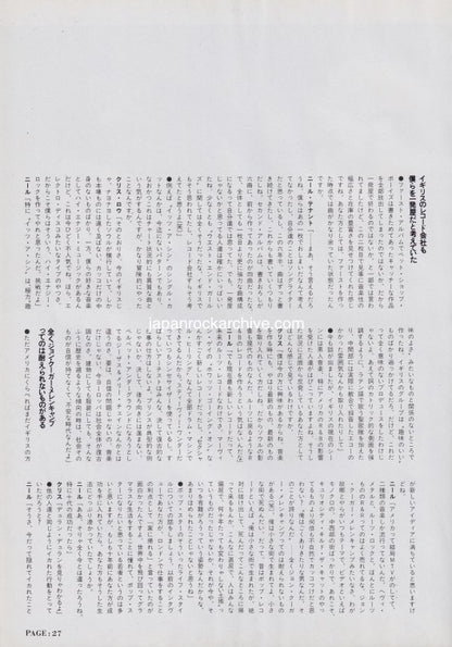 Pet Shop Boys 1988/01 Japanese music press cutting clipping - article