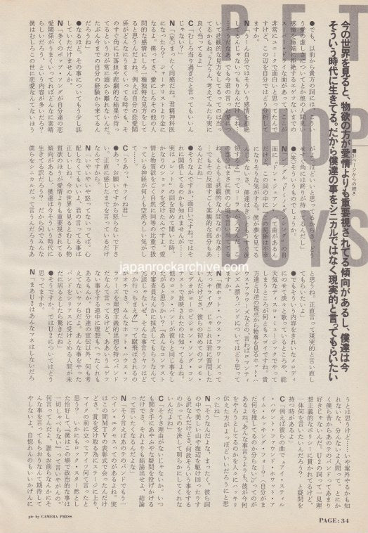Pet Shop Boys 1988/12 Japanese music press cutting clipping - article