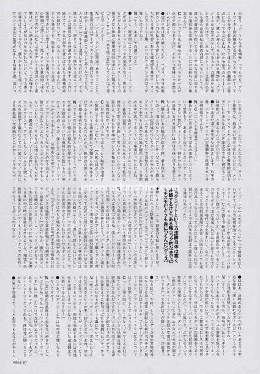 Pet Shop Boys 1999/11 Japanese music press cutting clipping - article