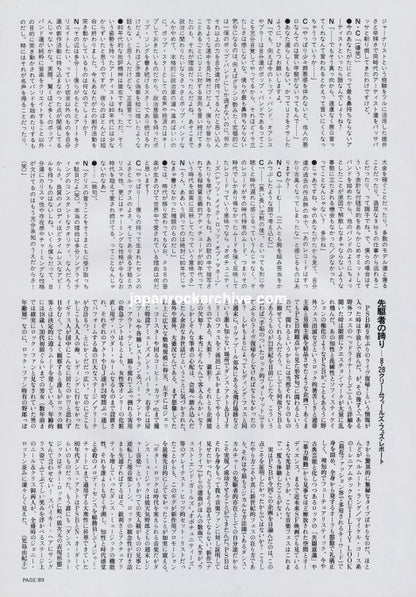 Pet Shop Boys 1999/11 Japanese music press cutting clipping - article