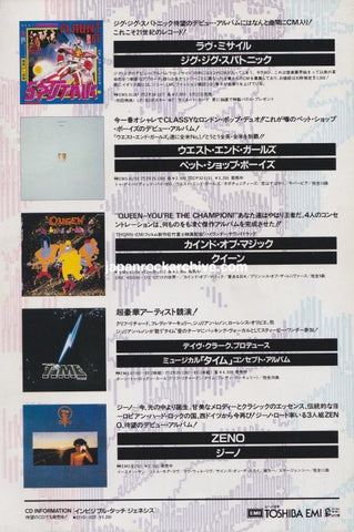 Pet Shop Boys 1986/09 Please Japan debut album promo ad