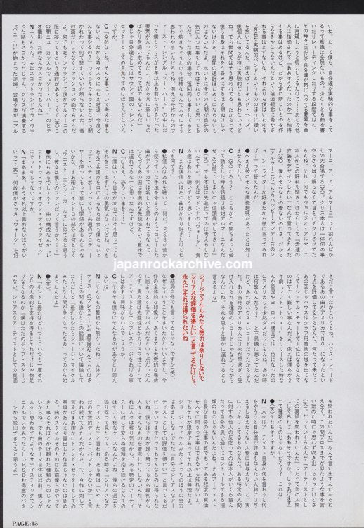 Pet Shop Boys 1990/11 Japanese music press cutting clipping - article