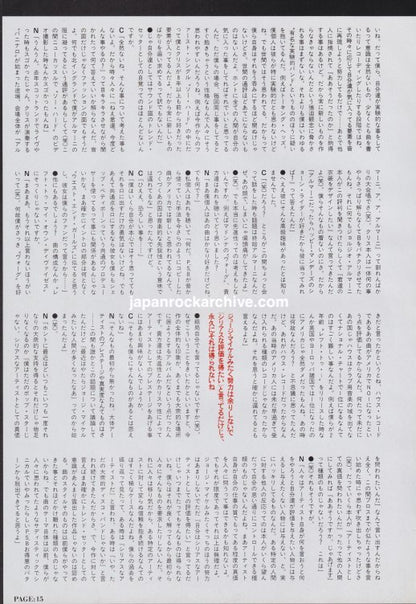 Pet Shop Boys 1990/11 Japanese music press cutting clipping - article