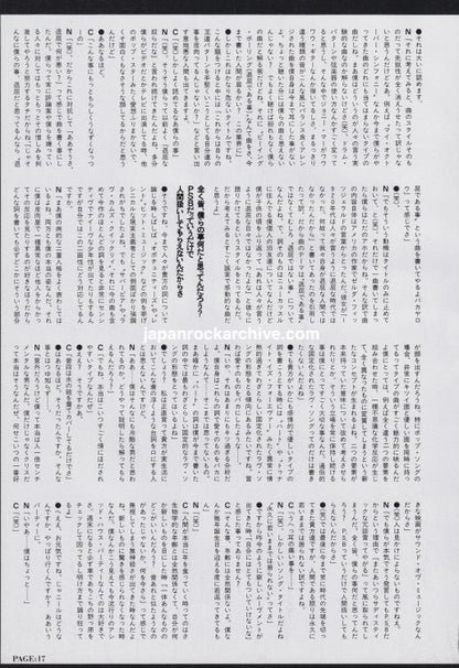 Pet Shop Boys 1990/11 Japanese music press cutting clipping - article