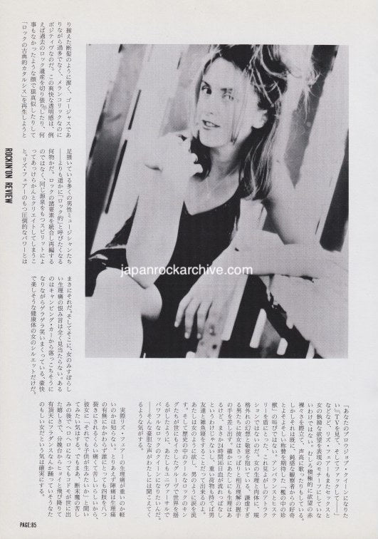 Liz Phair 1994/11 Japanese music press cutting clipping - article