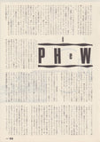 Phew 1982/03 Japanese music press cutting clipping - article