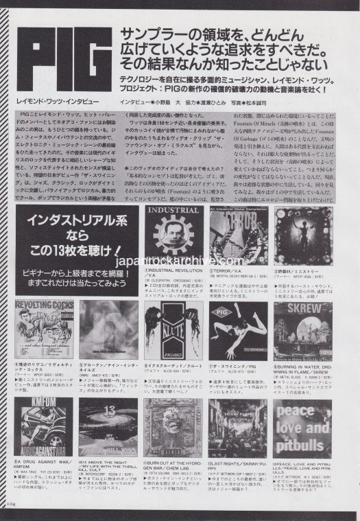 Pig 1993/12 Japanese music press cutting clipping - article