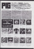 Pig 1993/12 Japanese music press cutting clipping - article