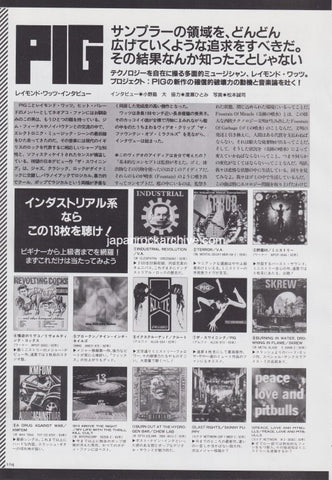 Pig 1993/12 Japanese music press cutting clipping - article