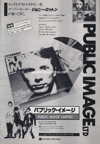 Pil 1979/03 First Issue Japan debut album promo ad