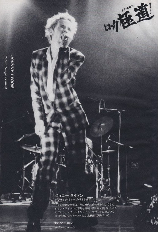 Pil 1980/12 Japanese music press cutting clipping - photo pinup - johnny lydon