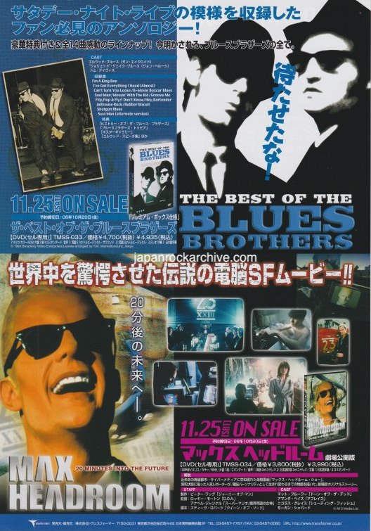 Pink Floyd 2006 London 1966/1967 Japan dvd store promo flyer