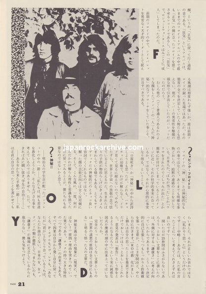 Pink Floyd 1980/09 Japanese music press clipping - article
