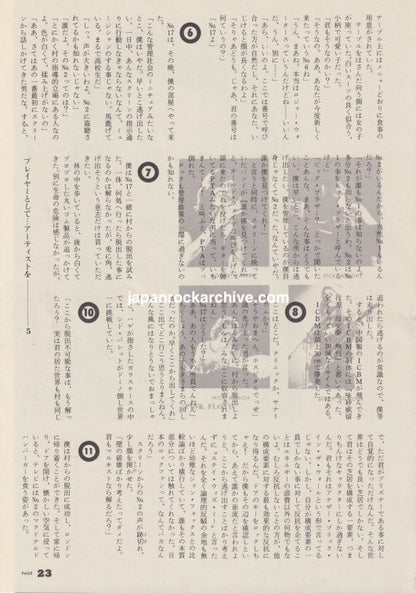 Pink Floyd 1980/09 Japanese music press clipping - article