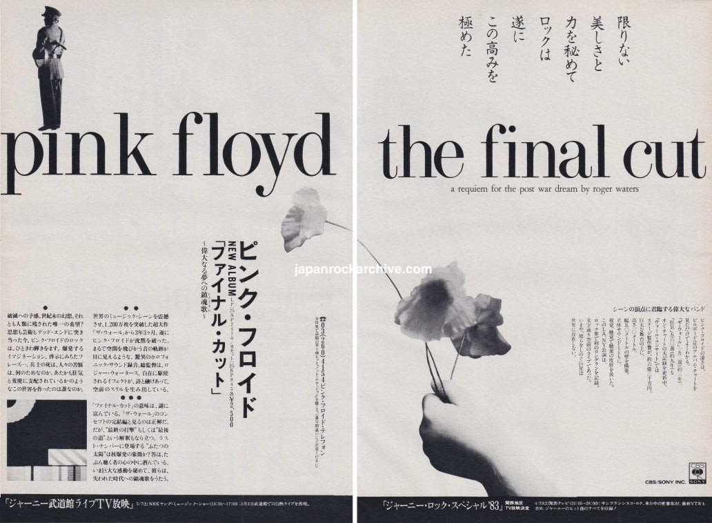 Original 1983 Pink Floyd The Final Cut two-page Japanese magazine album ad