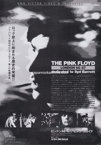 Black and white Japanese advertisement for Pink Floyd video and laserdisc featuring text and images of band members including Syd Barrett.