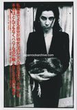 PJ Harvey 1993/08 Japanese music press cutting clipping - article