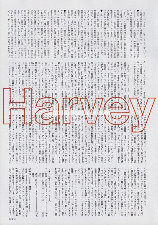 PJ Harvey 1993/08 Japanese music press cutting clipping - article