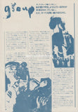 The Pop Group 1979/07 Japanese music press cutting clipping - article