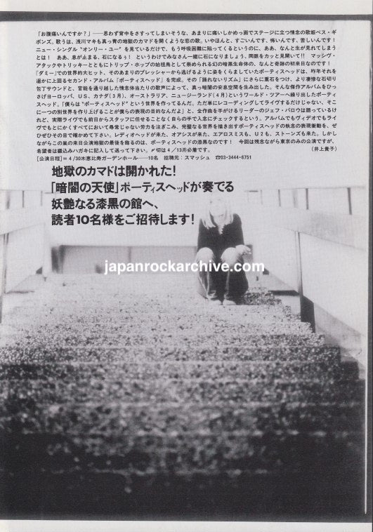 Portishead 1998/05 Japanese music press cutting clipping - article