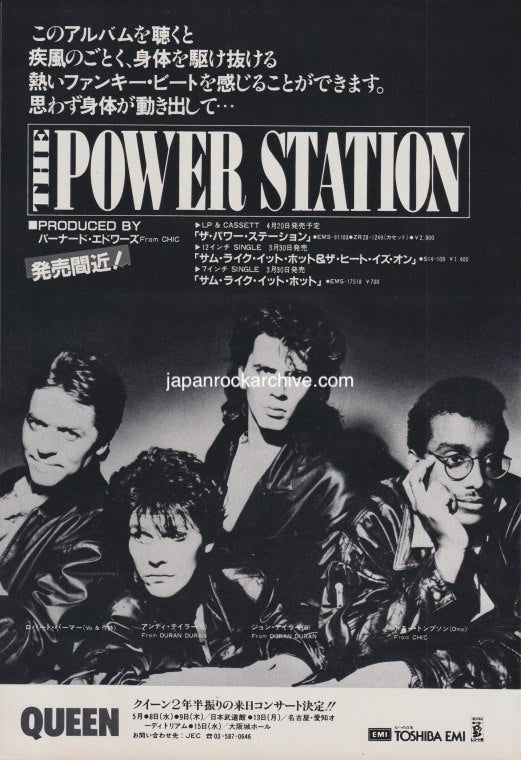 The Power Station 1985/04 S/T Japan debut album promo ad