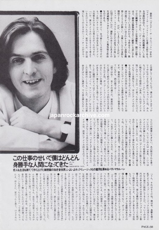 Prefab Sprout 1990/11 Japan music press clipping - article page 2