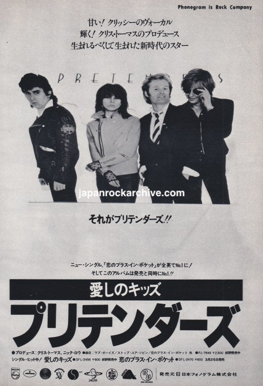 Pretenders 1980/04 S/T Japan debut album promo ad