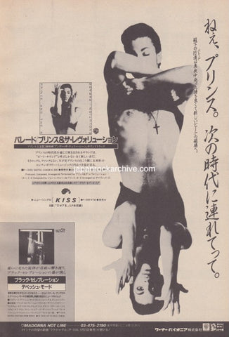 Prince 1986/06 Parade Japan album promo ad