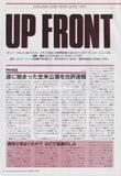 Prince 1993/06 Japanese music press cutting clipping - article