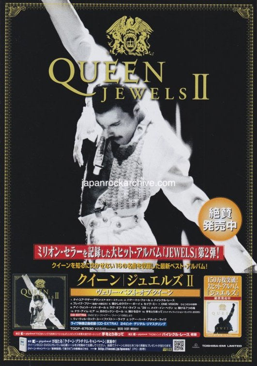 Queen 2005/03 Jewels II Japan album promo ad