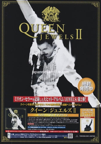 Queen 2005/03 Jewels II Japan album promo ad