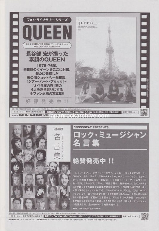 Queen 2008/11 Photo Library Series Queen Japan book promo ad