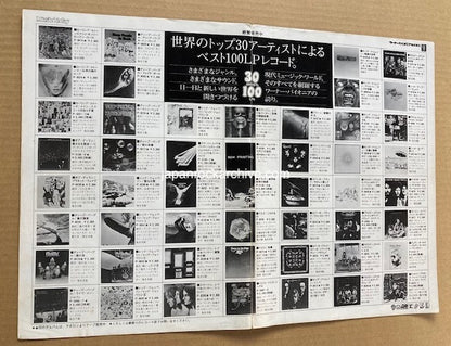 Queen 1975/01 Japan pinup poster