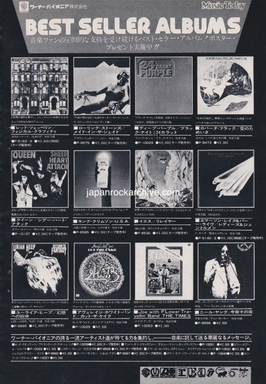 Queen 1975/11 Sheer Heart Attack Japan album promo ad