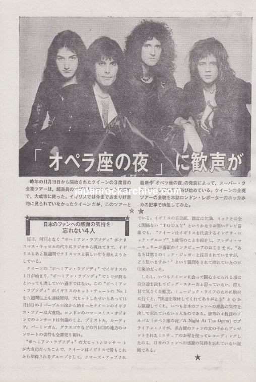 Queen British tour report Part III, February 1976 Japanese article, page 1