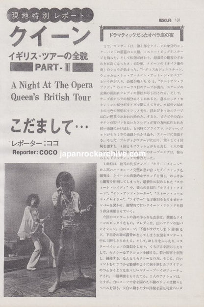 Queen February 1976 Japanese British tour article, page 2