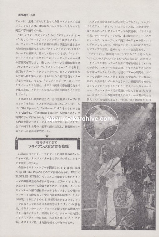 Queen February 1976 Japanese British tour article, page 3
