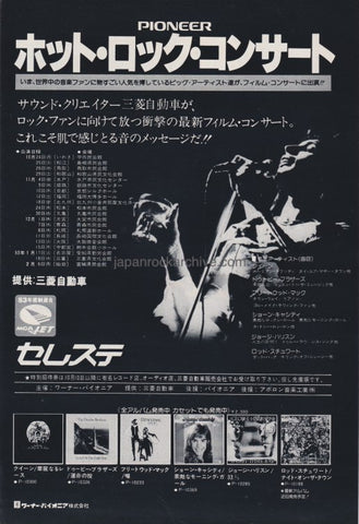 Queen 1977/11 Pioneer Film Concert Japan promo ad