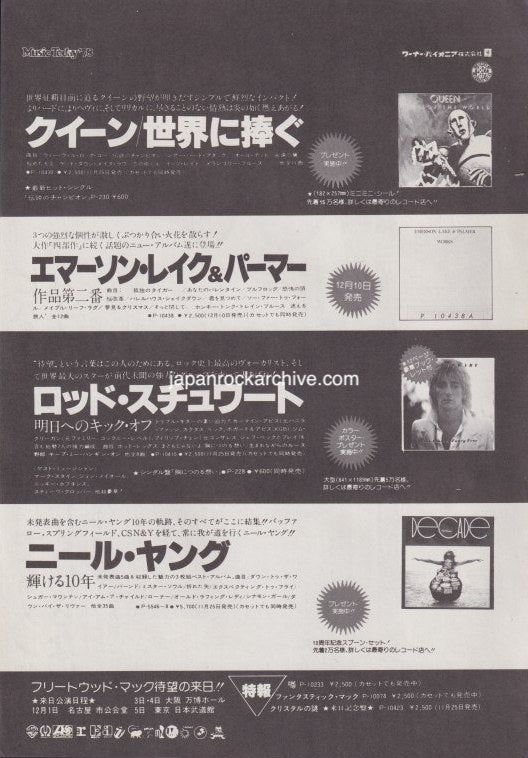 Queen 1978/01 News of The World Japan album promo ad