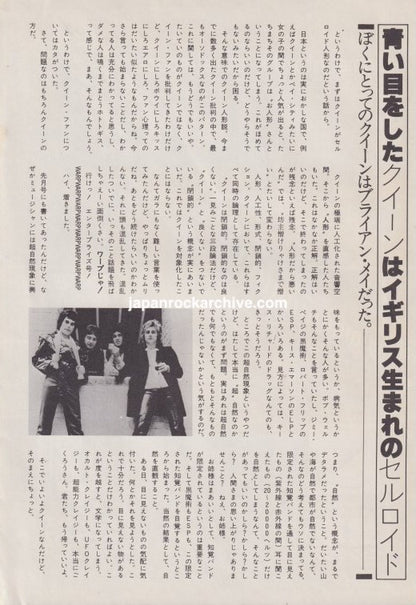 Queen 1978/04 Japanese music press cutting clipping - article
