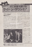 Queen 1979/03 Japanese music press cutting clipping - article