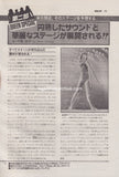 Queen 1979/03 Japanese music press cutting clipping - article