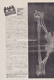 Queen 1979/03 Japanese music press cutting clipping - article