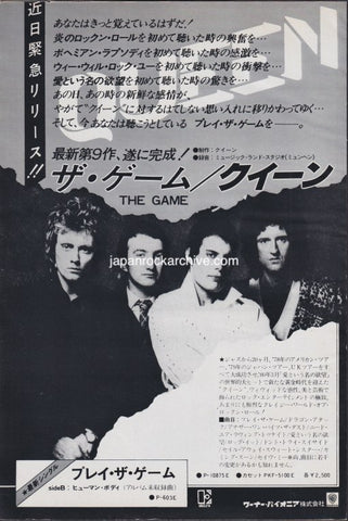 Queen 1980/07 The Game Japan album promo ad